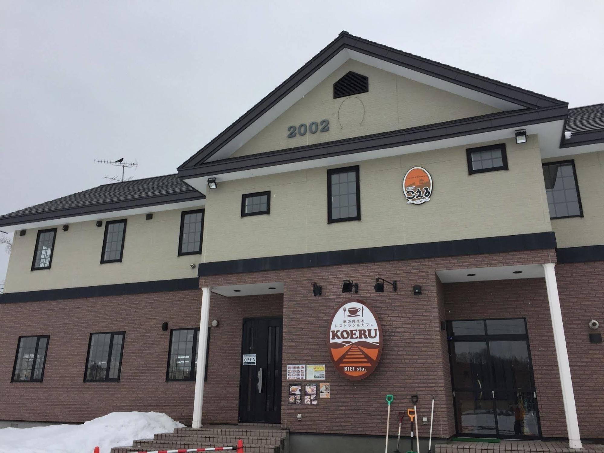 Okanoyado Koeru Biei Exterior photo